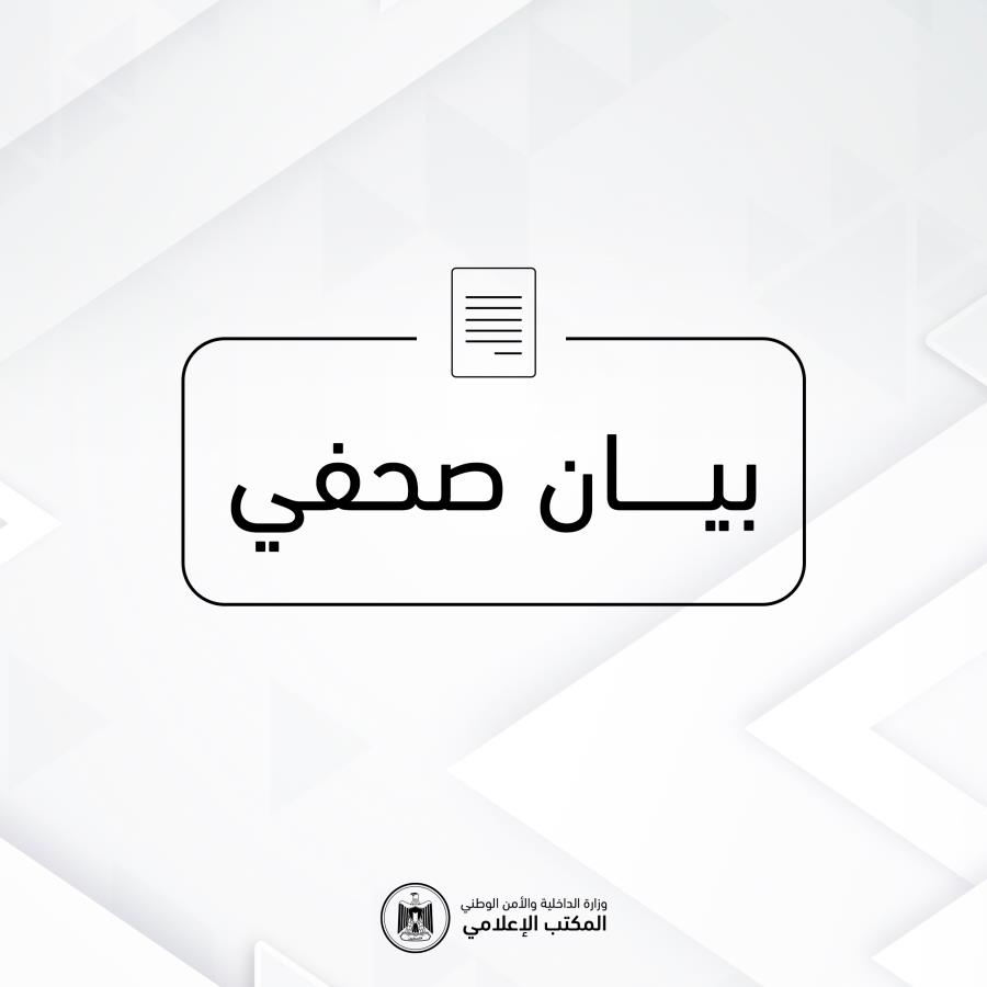 الداخلية: انهيار بناية السعادة وارتقاء 21 مواطناً يدق ناقوس خطر البنايات الآيلة للسقوط