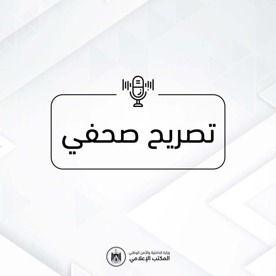 الداخلية تنعى شهيد الواجب "جودة"