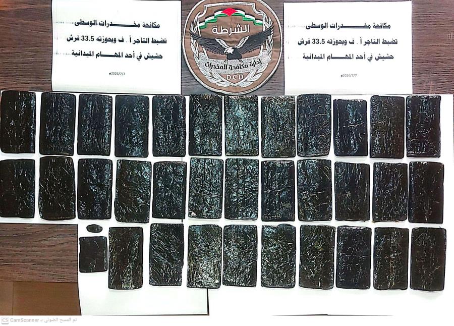 مكافحة المخدرات بالوسطى تضبط كمية مهربة من الحشيش