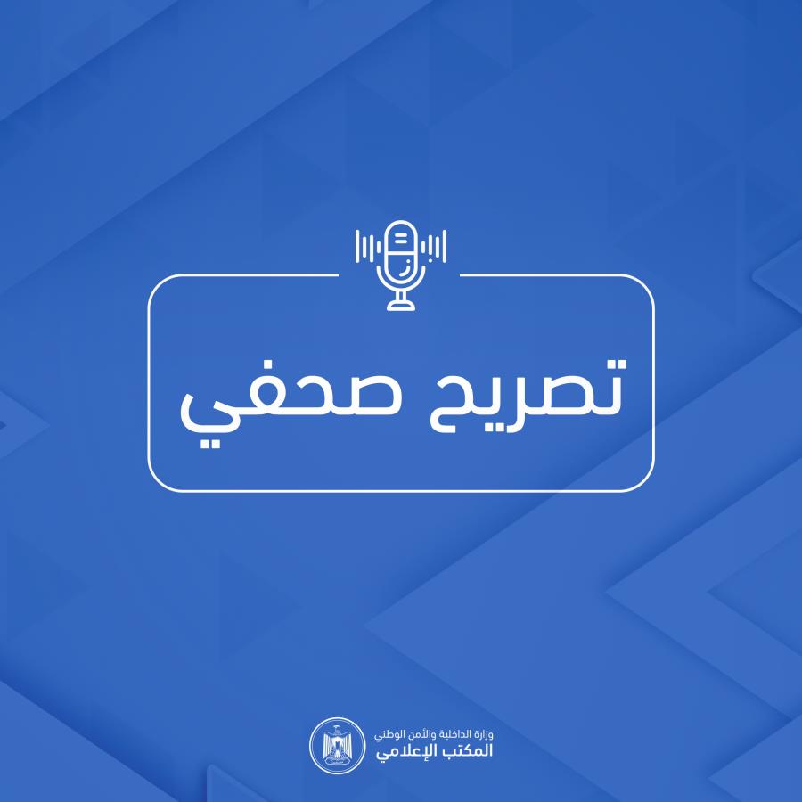 "تصريح صحفي" حول ملابسات مقتل مواطن بخانيونس 