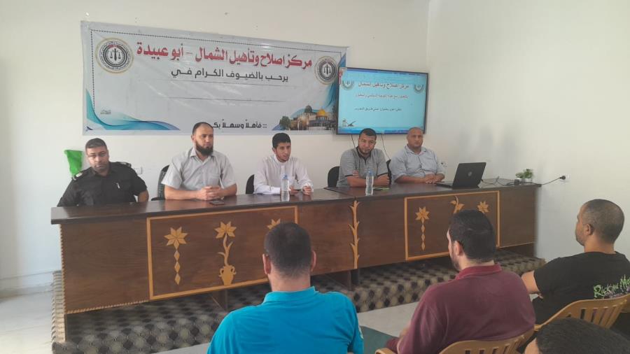 "إصلاح وتأهيل" شمال غزة ينظم ملتقىً دعويًا للنزلاء