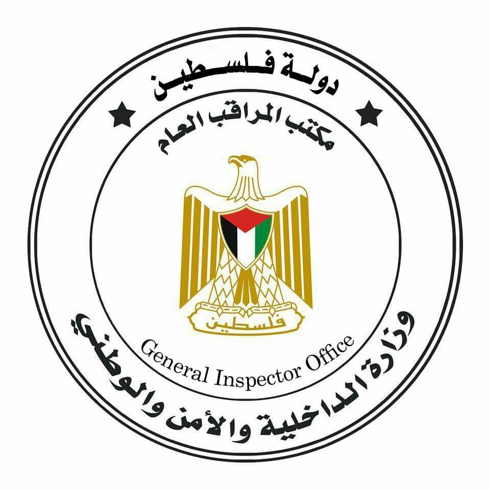 مكتب المراقب العام