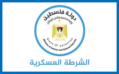 الشرطة العسكرية