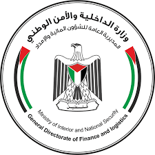 الإدارة العامة للشؤون المالية والإمداد