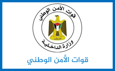 قوات الأمن الوطني