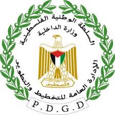 الإدارة العامة للتخطيط والتطوير