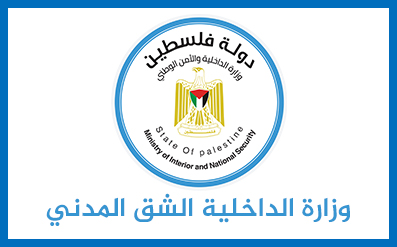 الشق المدني