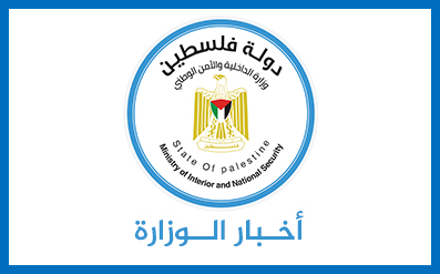 أخبار الوزارة