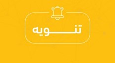 الداخلية تدعو المواطنين للإبلاغ عن أية حالات احتكار أو استغلال