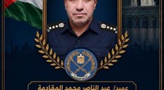 الداخلية: اغتيال العميد المقادمة إمعان في استهداف الشرطة المدنية