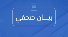 الداخلية تُفنِّد اتهامات "نائب منسق عملية السلام" وتؤكد التزام الشرطة بحماية العمل الإنساني