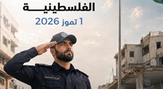 الداخلية: سنظل العين الساهرة على أمن شعبنا رغم الاستهداف والتضحيات