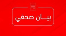 الداخلية : نقدر حالة التماسك المجتمعي والرفض الشعبي لمظاهر الفوضى