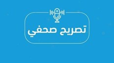 استهداف حاجز للشرطة في البريج وسط قطاع غزة