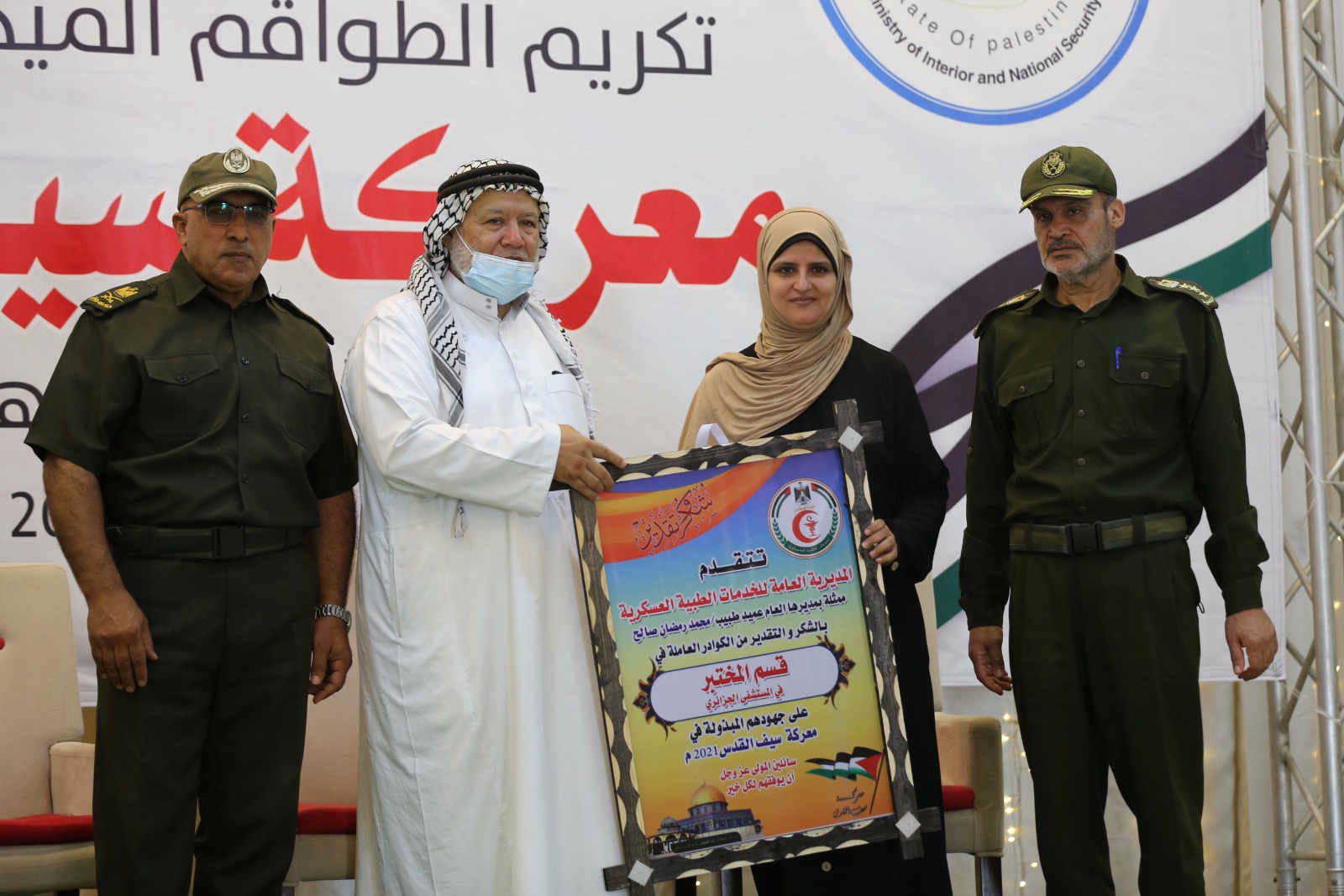 الخدمات الطبية تُكرم طواقمها الميدانية العاملة خلال العدوان