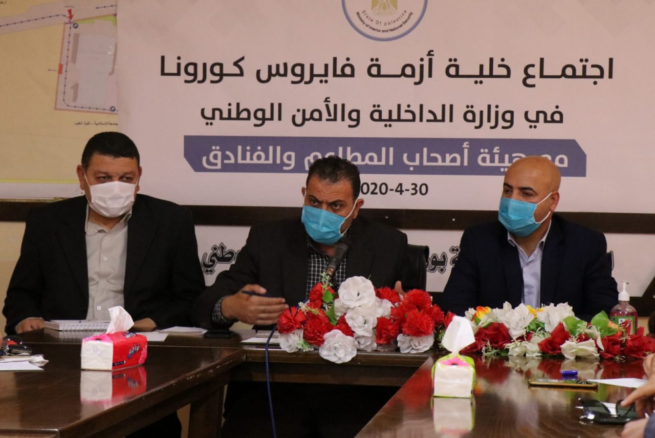 الداخلية تجتمع بهيئة أصحاب المطاعم والفنادق وأصحاب المولات والمراكز التجارية