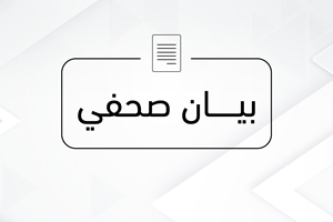 الداخلية تنعى كوكبة من ضباط الشرطة ارتقوا بجريمة اغتيال إسرائيلية