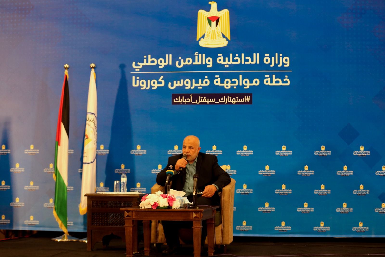 الندوة الصحفية للواء توفيق أبو نعيم حول إجراءات مواجهة كورونا