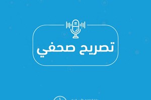 الداخلية تهنئ طلبة الثانوية العامة وتشيد بعدم إطلاق النار