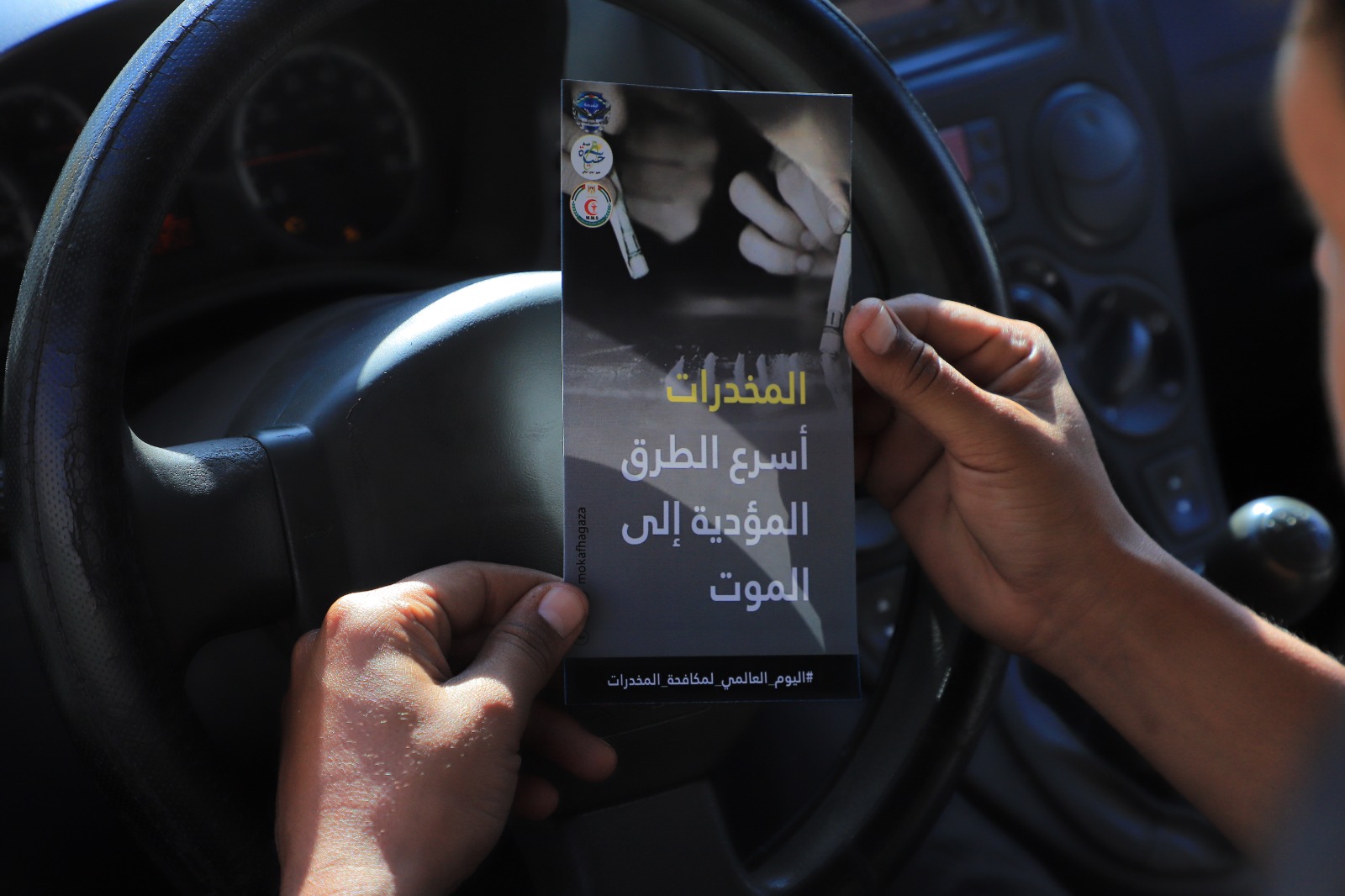 "المكافحة" و"الخدمات الطبية" تشاركان بإحياء "ليوم العالمي لمكافحة المخدرات