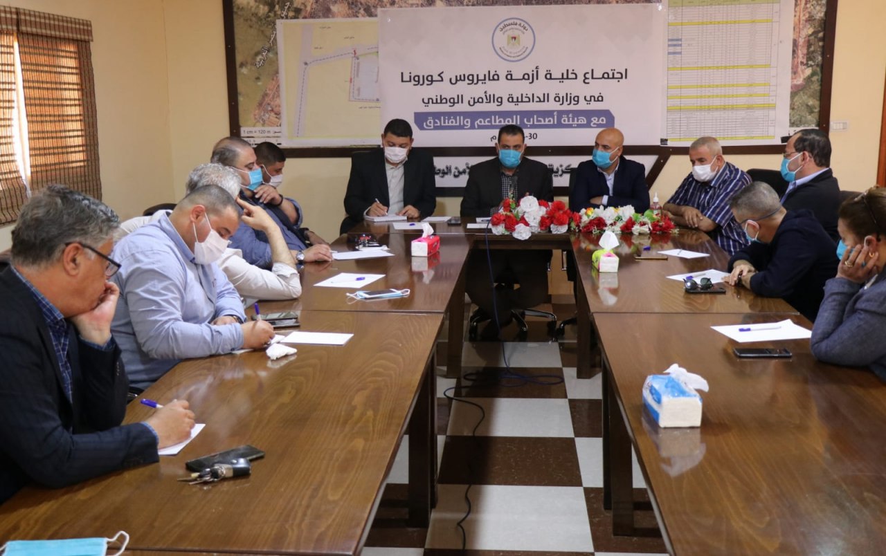 الداخلية تجتمع بهيئة أصحاب المطاعم والفنادق وأصحاب المولات والمراكز التجارية