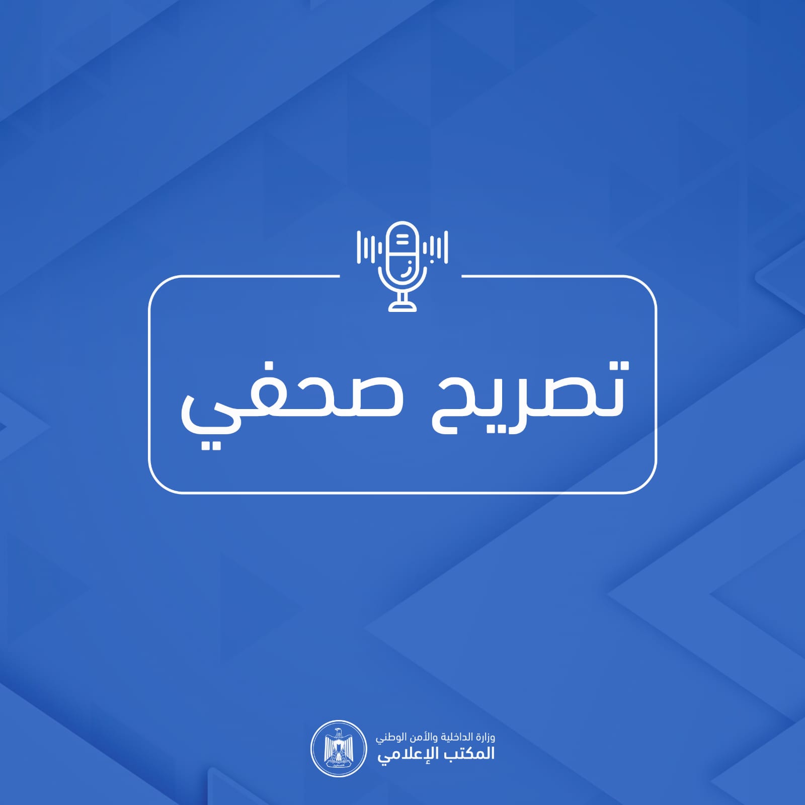 اغتيال مدير شرطة غزة العقيد جمال أبو كميل بقصف إسرائيلي