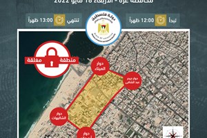 الداخلية: مناورة لرفع مستوى جهوزية الأجهزة الأمنية والشرطية