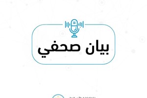 "الدفاع المدني" يدعو لاتخاذ احتياطات الأمان عند استخدام وسائل التدفئة وتمديدات الغاز