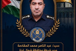 الداخلية: اغتيال العميد المقادمة إمعان في استهداف الشرطة المدنية