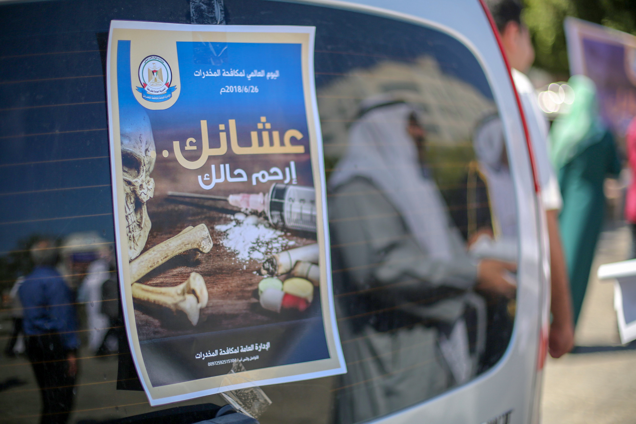 مكافحة المخدرات تُطلق حملة "عشانك ارحم حالك"