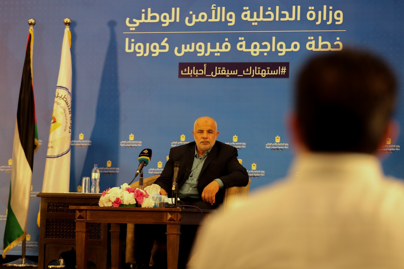 الندوة الصحفية للواء توفيق أبو نعيم حول إجراءات مواجهة كورونا