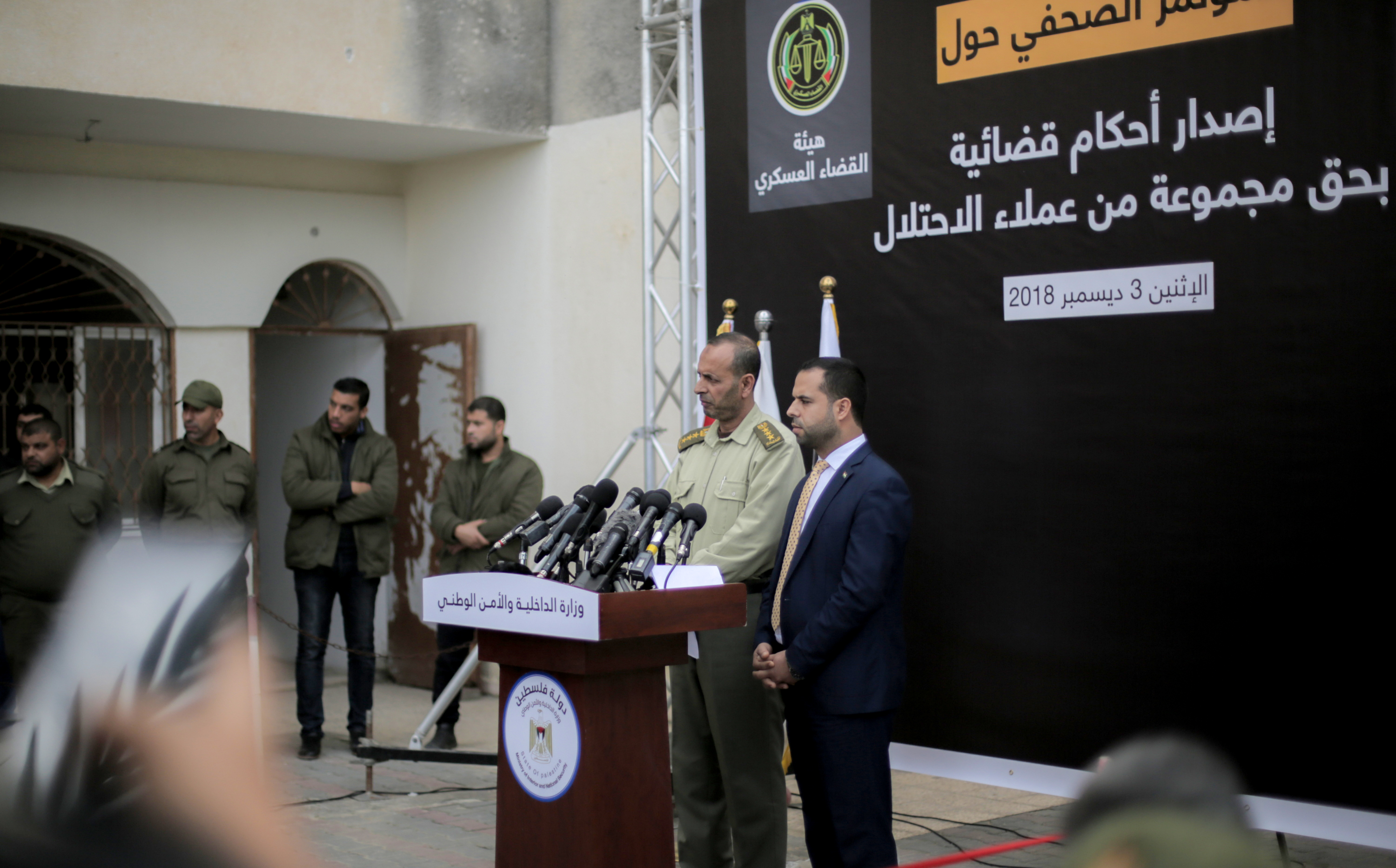 مؤتمر القضاء العسكري بشان إصدار أحكام ضد متخابرين