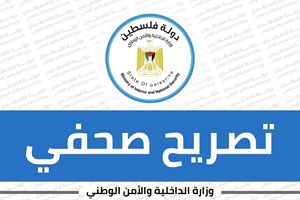 إحباط محاولة تسلل ثلاثة أشخاص عبر الحدود الجنوبية