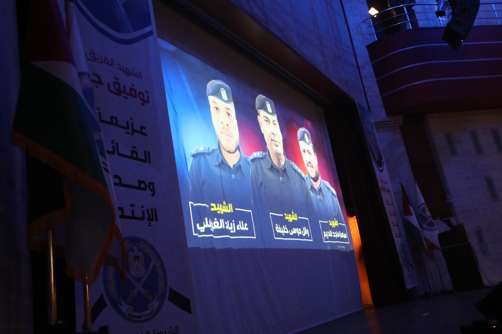 الشرطة تُنظم حفل الوفاء لشهدائها