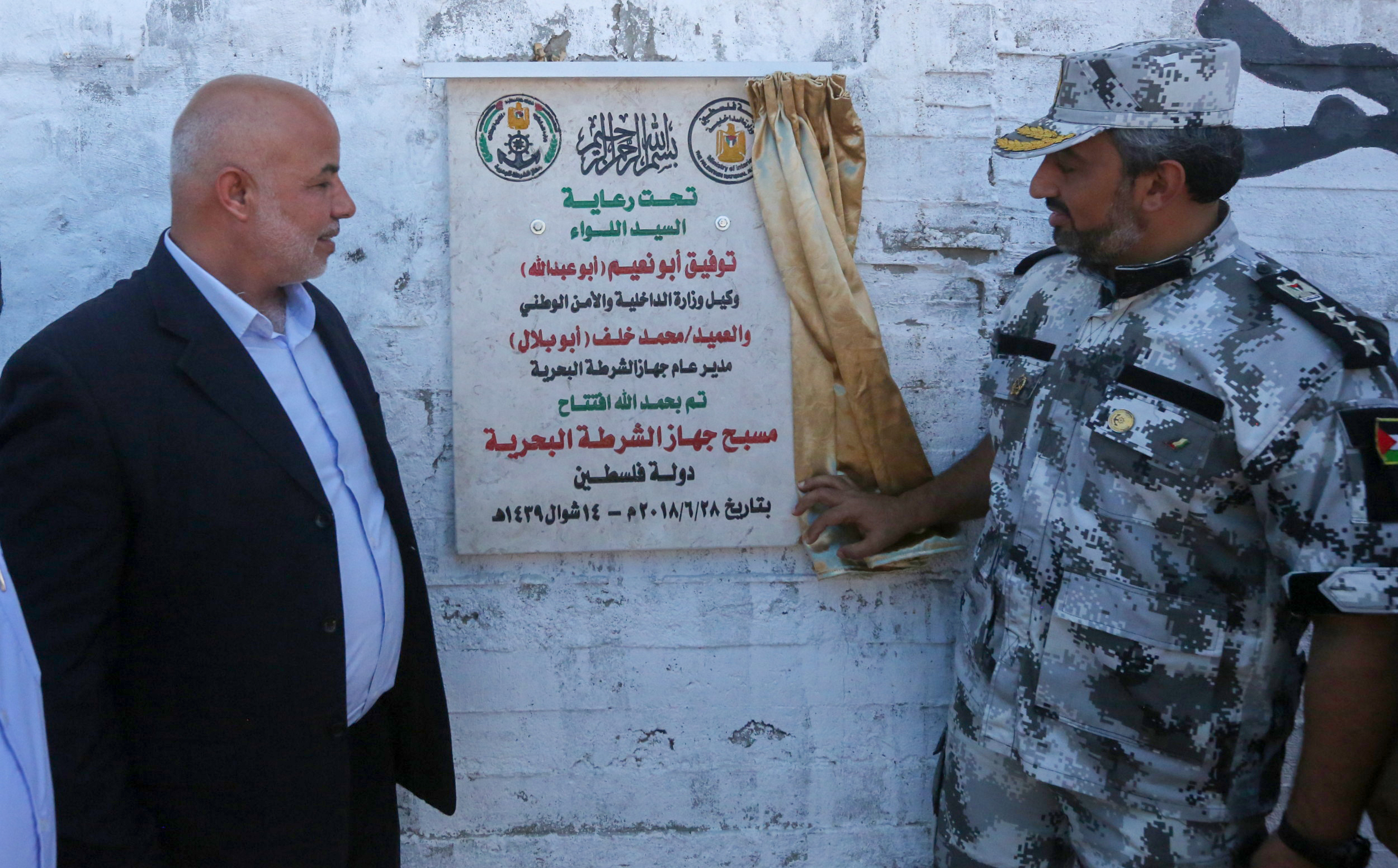 جهاز الشرطة البحرية يفتتح قاعة ومسبحاً تدريبياً