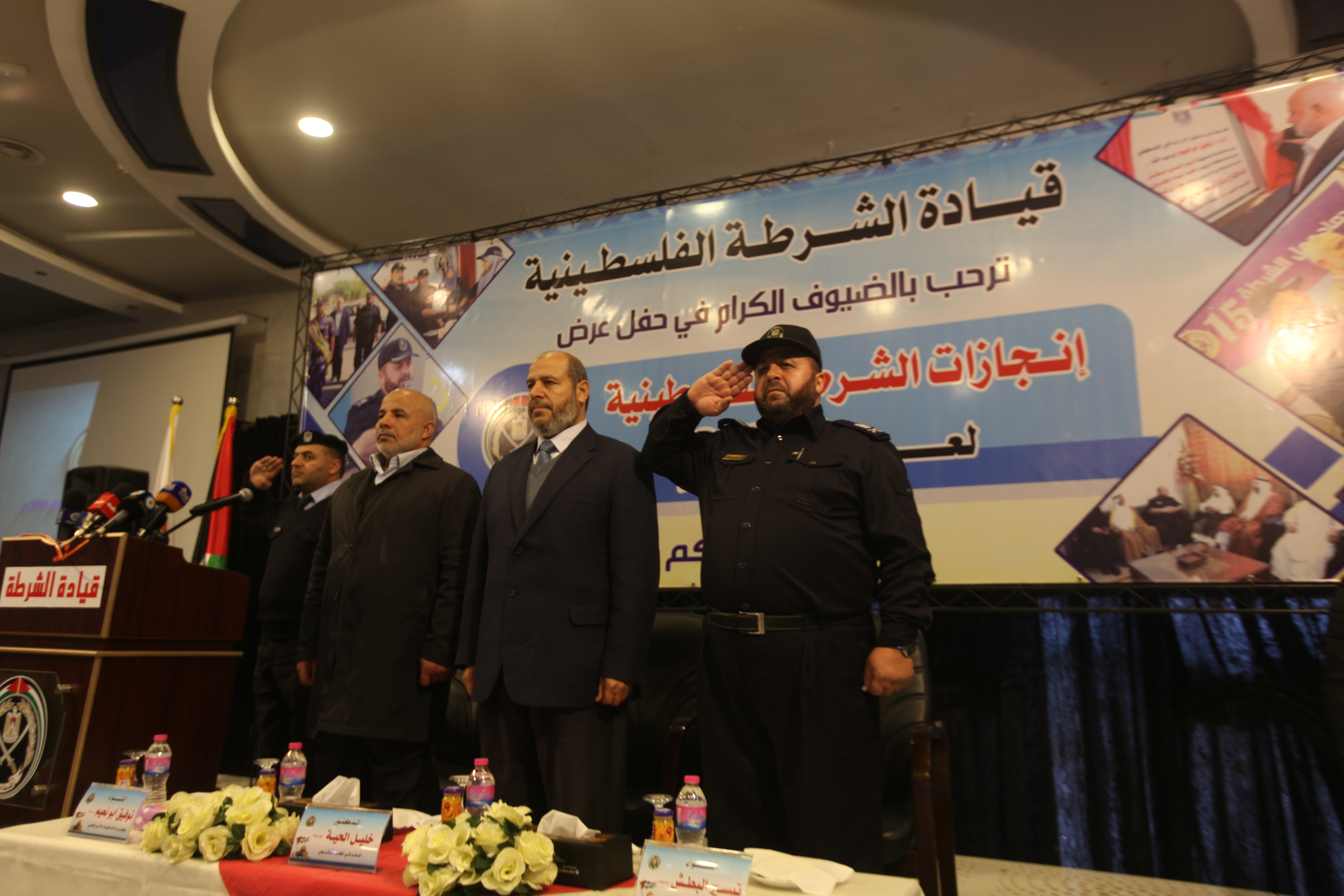 الشرطة تُنظم حفل لعرض إنجازاتها لعام 2016