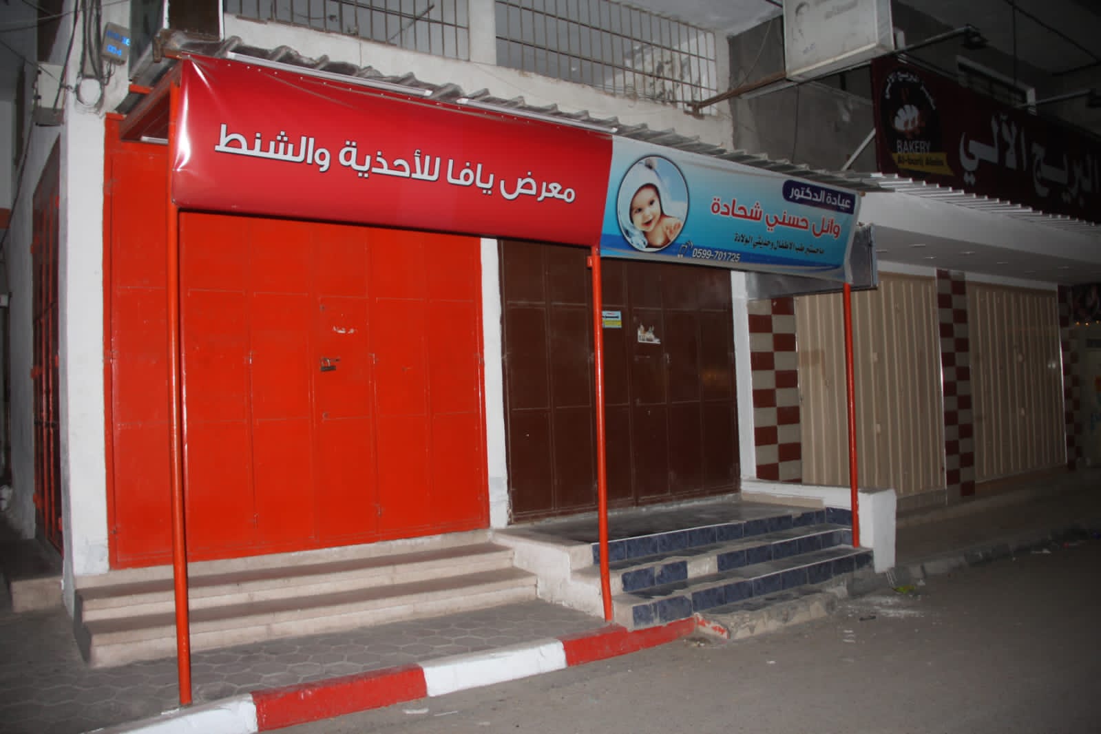 سريان الإغلاق الليلي الكامل في قطاع غزة بدءاً من 9 مساء يومياً