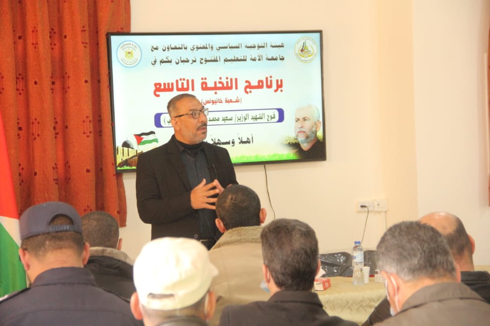 "التوجيه السياسي" يفتتح برنامج النخبة "التاسع" لكبار ضباط الداخلية