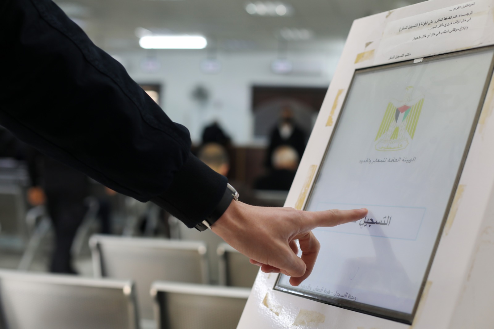 عمل أطقم مكتب التسجيل للسفر بالهيئة العامة للمعابر والحدود،