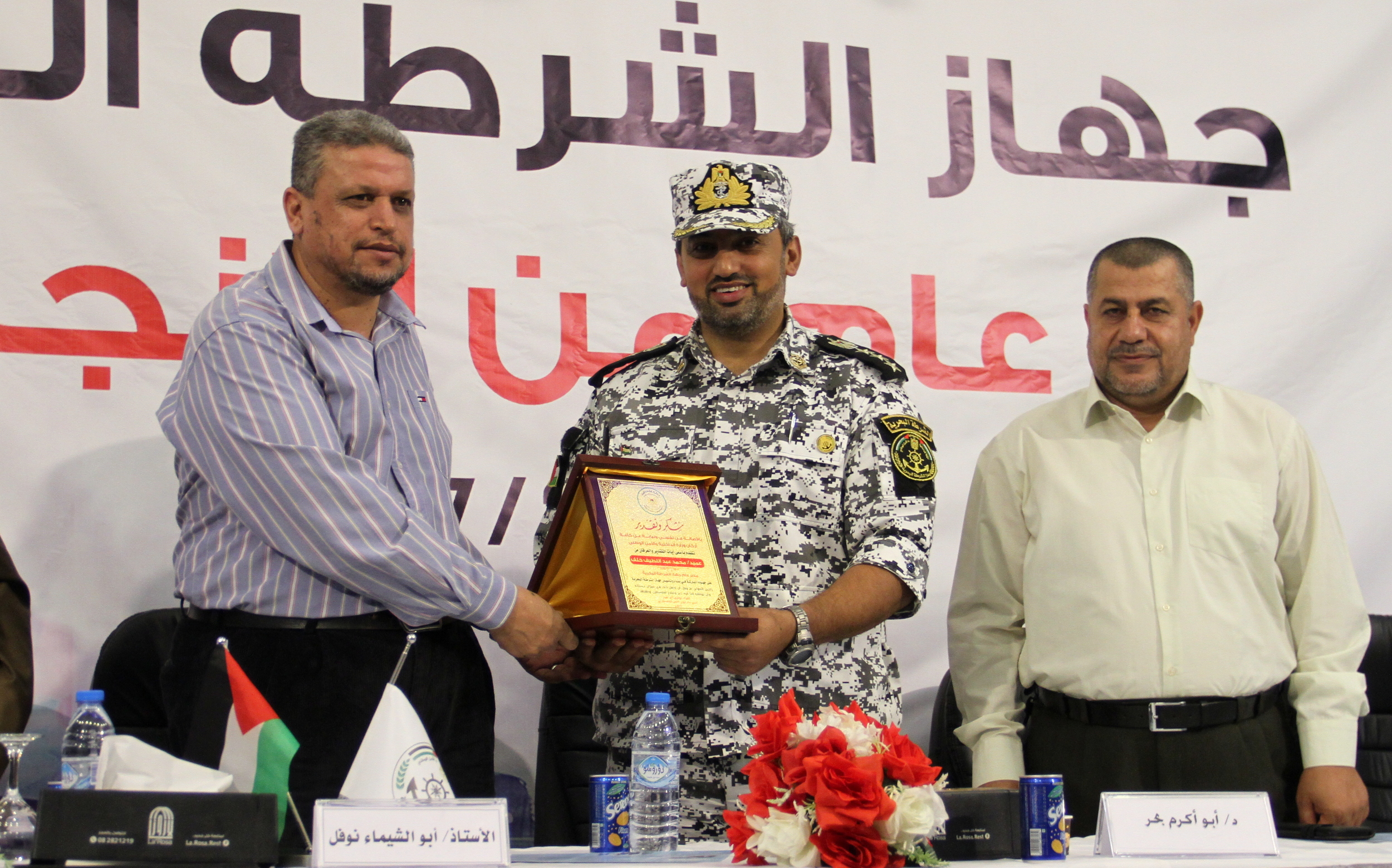 الشرطة البحرية تحتفل بمناسبة مرور عام على تأسيسها