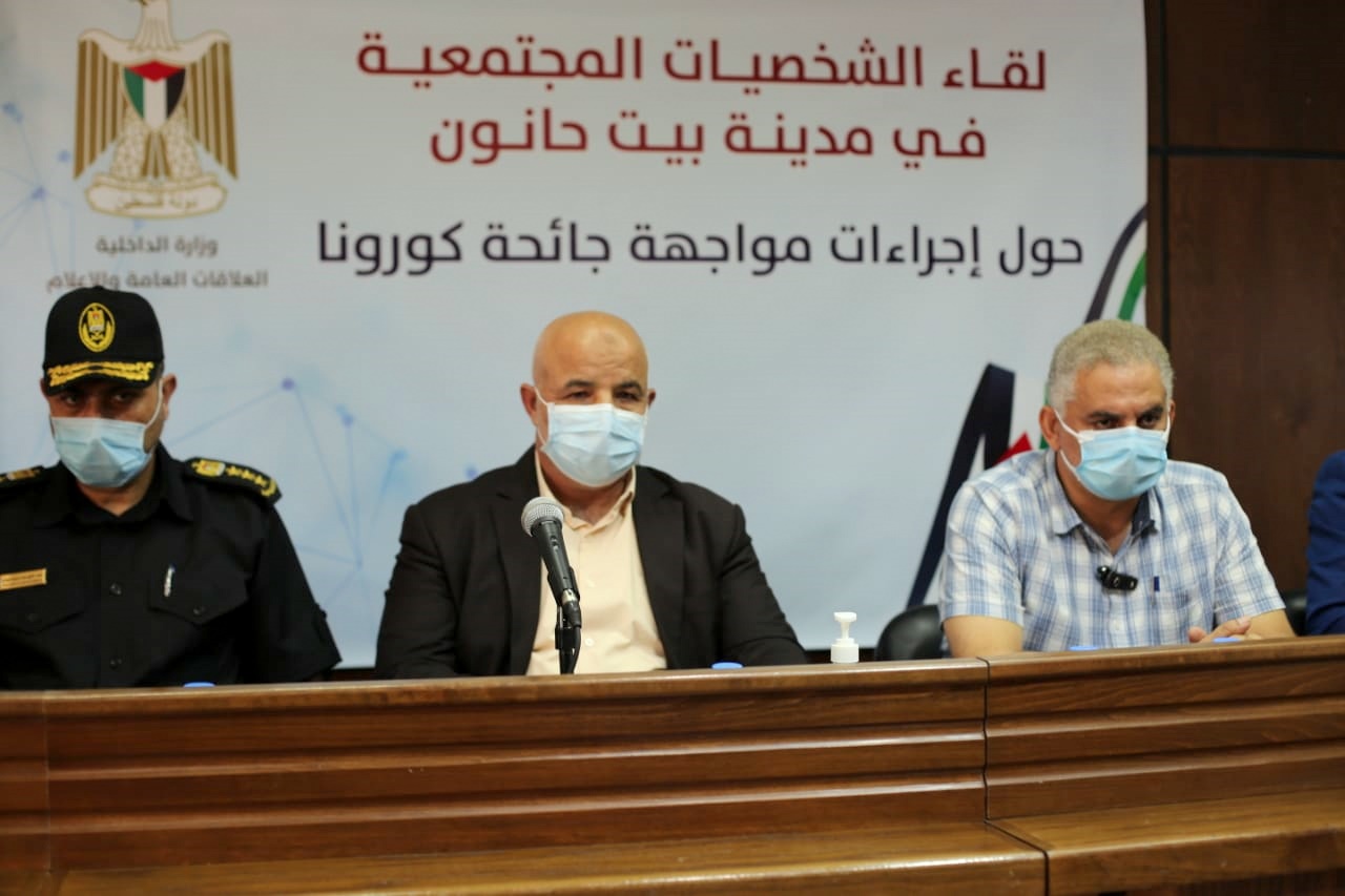 "الداخلية والصحة" تعقدان لقاءً مع وجهاء بيت حانون والبريج