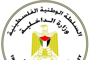 إعلان خاص بالجمعيات الأهلية والأجنبية