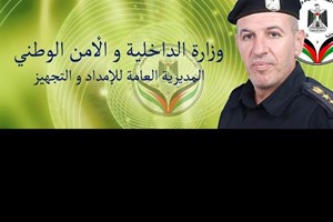 MOI suffers from severe shortage of fuel and supplies  