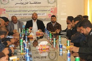 لقاء سياسي لضباط وقادة الأجهزة الأمنية بخان يونس