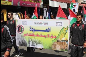 مسير شبابي في ذكرى يوم الأرض