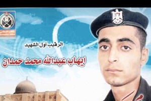 إيهاب حمدان.. شهيد التميز والإخلاص