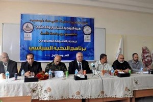 التوجيه السياسي يفتتح دبلوم "برنامج النخبة السياسي"
