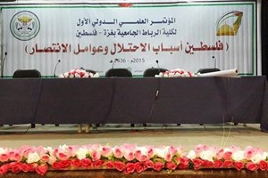 جدول فعاليات  مؤتمر "فلسطين أسباب الاحتلال وعوامل الانتصار"