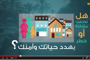 أرقام طوارئ الداخلية