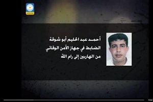 الداخلية تكشف مخططاً لزعزعة الأمن في قطاع غزة